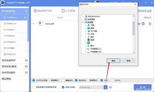 简历word怎么转换成图片