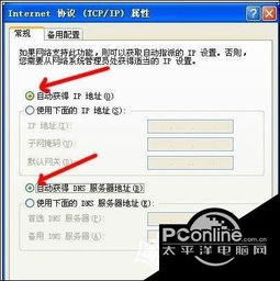 WIFI设置界面网址