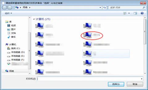 如何添加新的打印机
