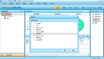 免费网管软件哪个好,免费网管软件下载