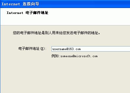 电子邮件地址怎么创建