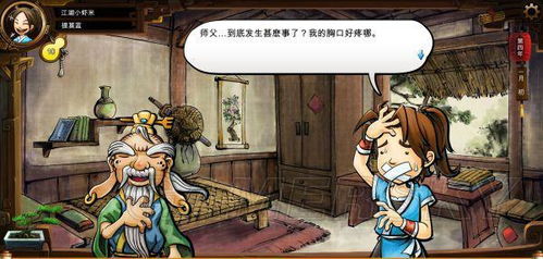 侠客风云传风吹雪攻略