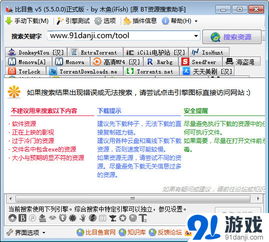 请大家给几个BT资源网站？谢谢！