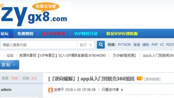 有人有资源共享吧或宏胜资源吧的会员吗？是否能帮