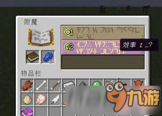 我的世界附魔书要怎么用？