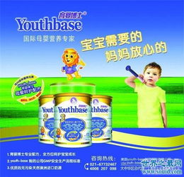 婴幼儿奶粉排名