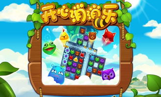 开心消消乐有多少关2022