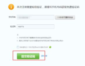 怎样申请qq号免费立即申请