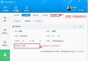 wifi共享精灵手机版在哪下载？