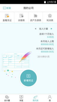 我想听会计家园的课程怎么才能听到呢？
