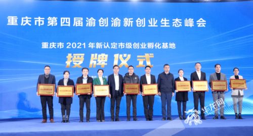 创业孵化器平台,创业孵化园基地