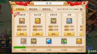 梦幻西游手游科举答题器什么宝石增加速度