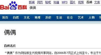 偶偶视频无法播放