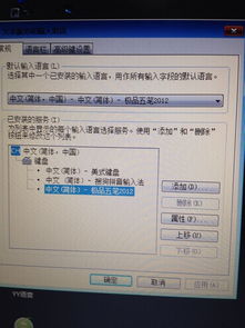 输入法在哪里,电脑如何删除输入法