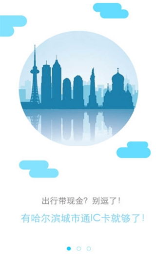 怎么修改“城市通信息网上的登录码”？