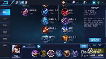 王者荣耀赵云出装铭文,王者荣耀赵云出装顺序