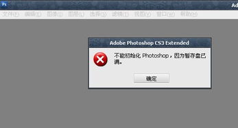 如果暂存盘已满怎么办啊