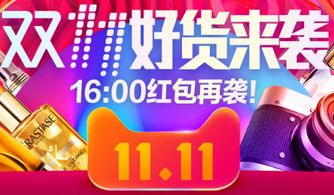 双十一天猫购物攻略