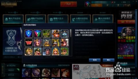 英雄联盟游戏图标