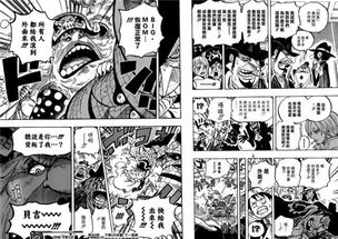 海贼王漫画鼠绘话鼠绘汉化,海贼王漫画鼠绘话鼠绘汉化1035