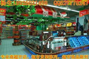 商超查询网,商超怎么注册