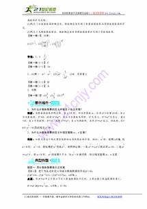 无理数的概念？