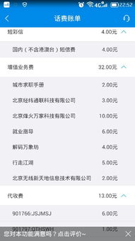 电信增值业务费是什么费用,移动增值业务费是什么