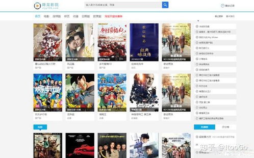 那个网站能看电影