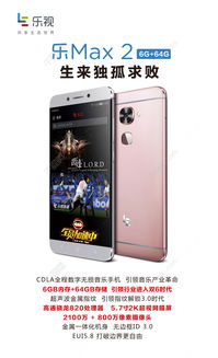 乐视max2质量怎样？