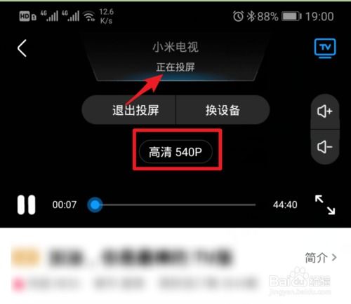 优酷投屏电视怎么设置连续播放