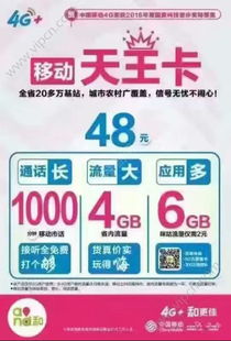 移动天王卡是什么 移动天王卡月租费是多少