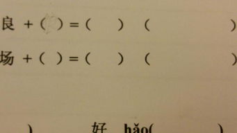 请问的请怎么组词?