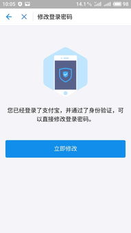 支付宝安全吗 受法律保护吗,支付宝安全守护提醒我遭到举报