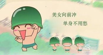 单身生活的好处