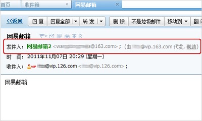 邮件代发是什么意思,邮件代发