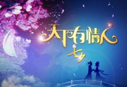 七夕节是什么时候开始的呀？为什么叫七夕？