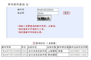 上门寄件,邮政平邮怎么下单