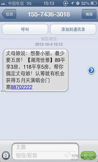 发垃圾短信被停机多久解封