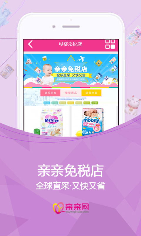 亲亲网是真的吗