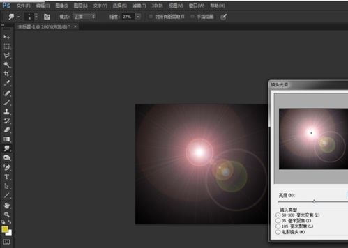 滤镜是什么意思