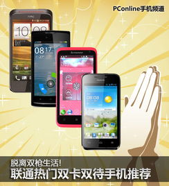 手机双卡双待是啥意思？有何优点和缺点？