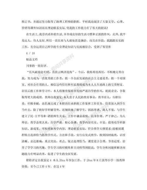 保护环境演讲稿300字