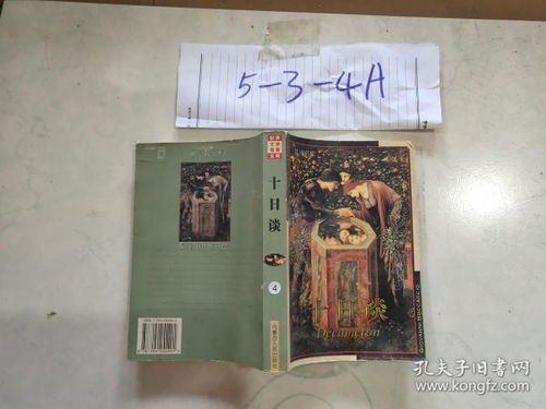 孔夫子旧书网购书流程，买过的。