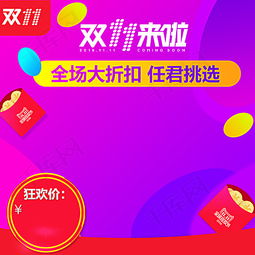 如何看待中国淘宝双十一现象？