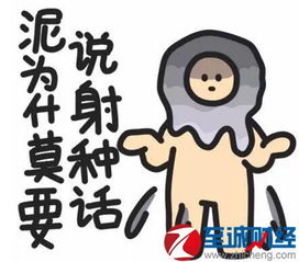 “蓝瘦香菇”什么梗