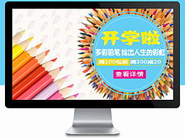 淘宝的钻石展位怎么操作