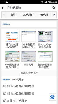 求国外游戏代理IP（急）