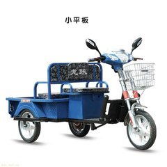 电动三轮车什么牌子的质量好