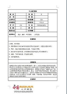 简历特长怎么写有哪些,怎样写好简历