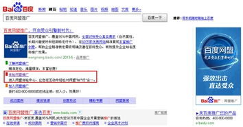 百度网盟和百度联盟是什么意思？